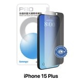 Simmpo 防窺抗藍光保護貼 2入組 iPhone 15 Plus
