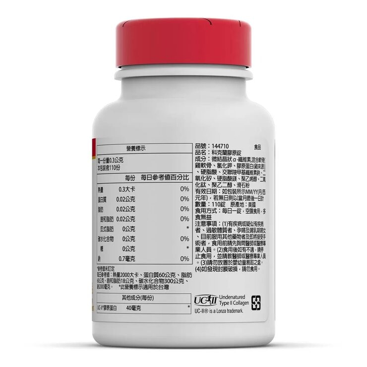 科克蘭膠原錠 110錠