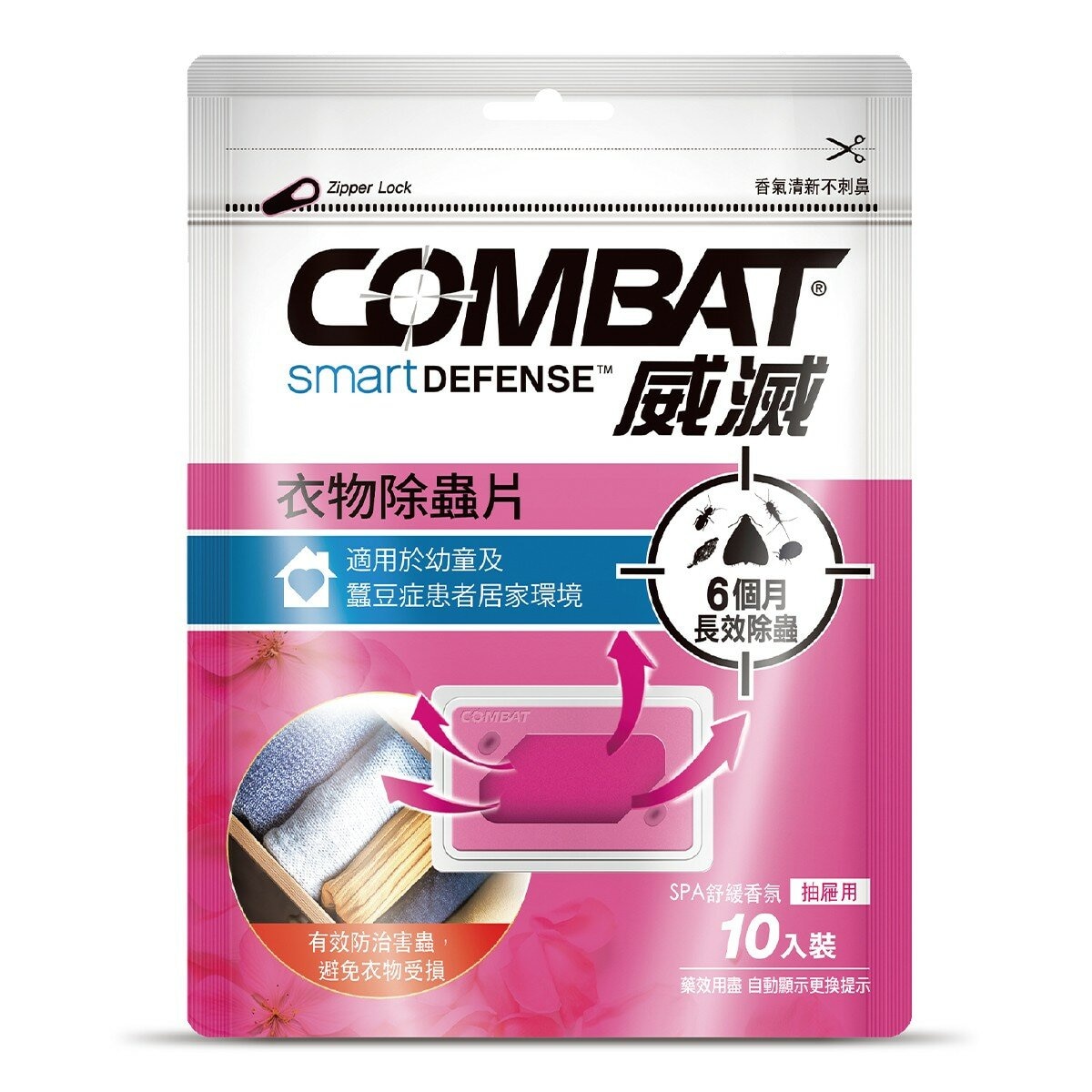 威滅衣物除蟲片 (T)-a (衣櫃) X 24入