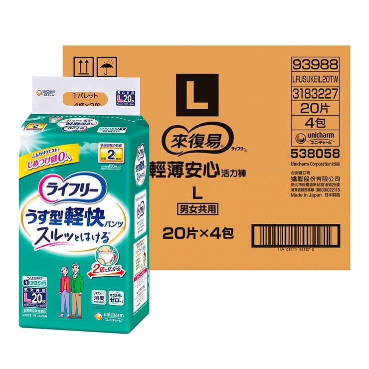 來復易 輕快活力褲 內褲型成人紙尿褲 L號 80片