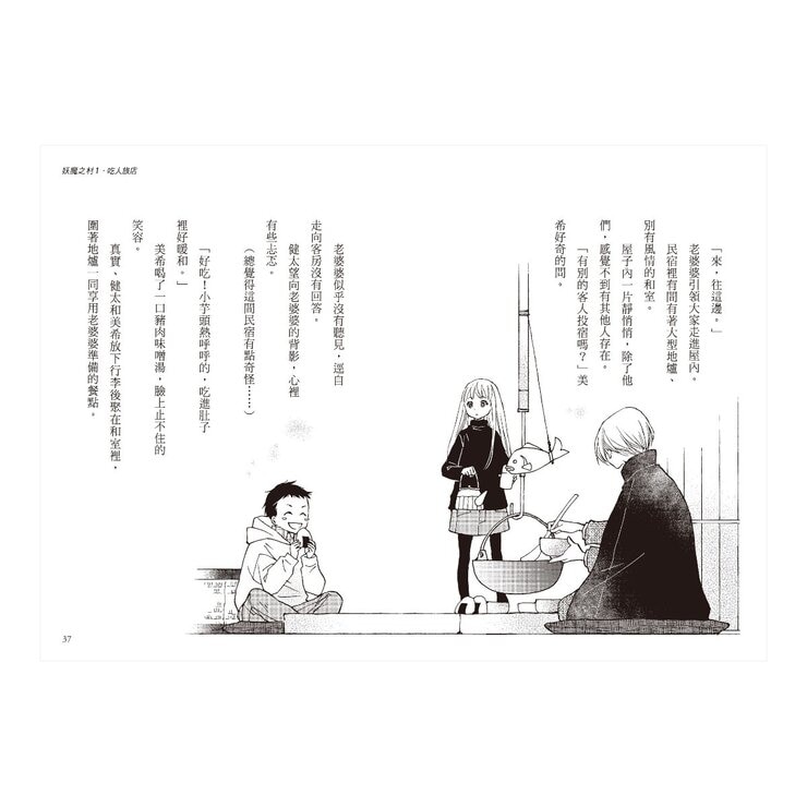 「科學偵探謎野真實」系列暢銷慶功版【第2輯】（6-10集，共五冊，加贈「邪不勝正謎野真實超正File夾」）