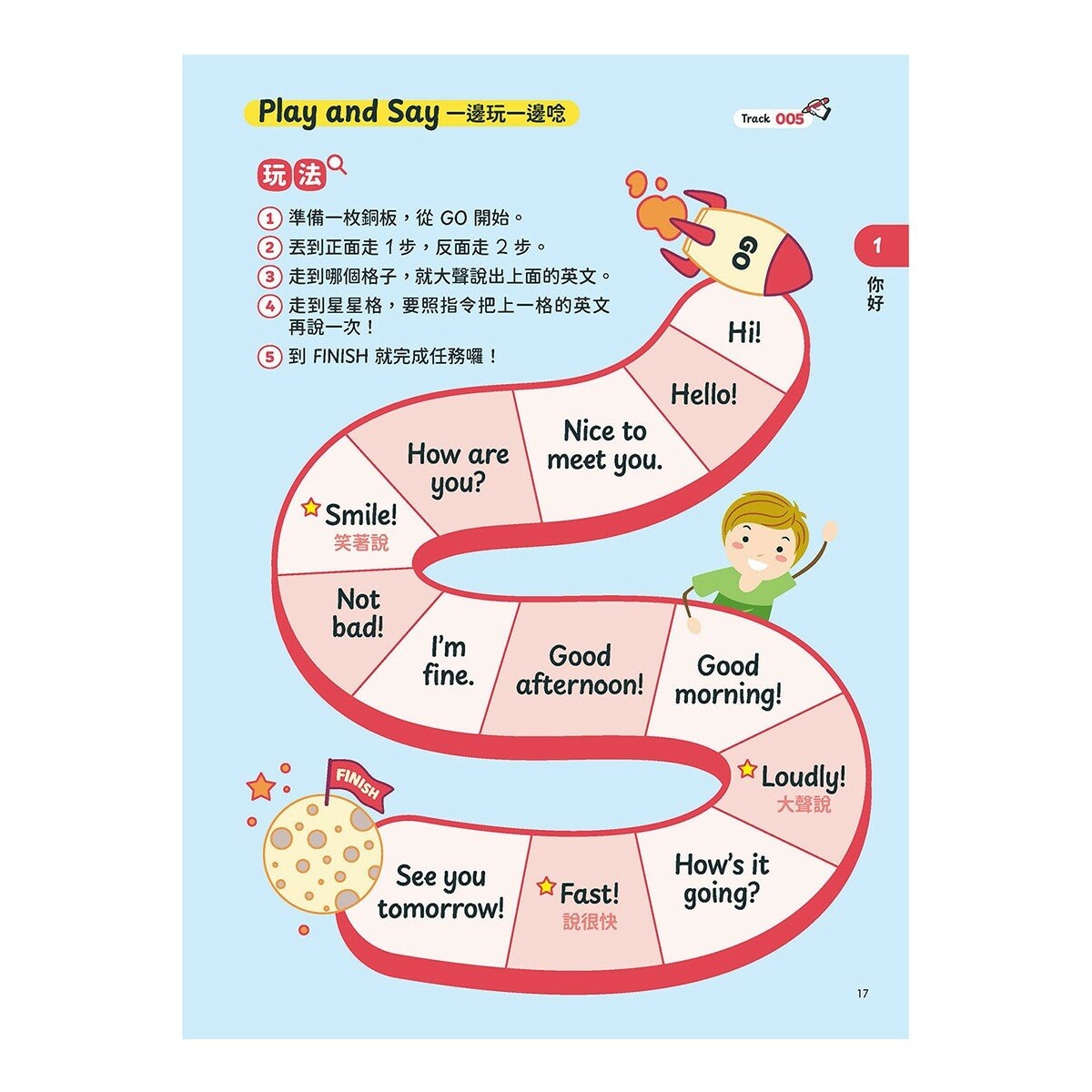 小學生必備英語(3冊合售) 小學生必備英語圖解字典＋小學生必備英語會話開口說＋小學生必備英語閱讀力