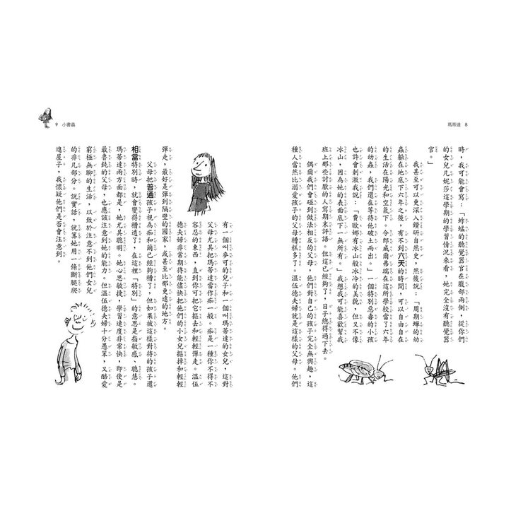 羅德．達爾電影版原著小說：巧克力冒險工廠、女巫、吹夢巨人、瑪蒂達 (4冊合售)