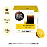 雀巢多趣酷思 美式咖啡膠囊組 96顆 適用NESCAFE Dolce Gusto機器