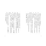 最高機密 1-4 套書:(套書限定附贈「間諜小隊集合出動中」透卡4張)