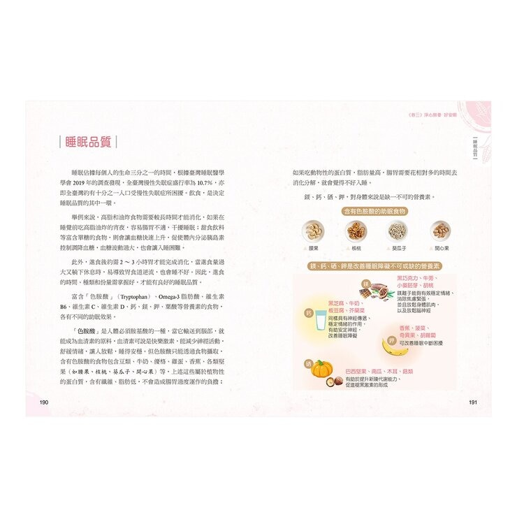 全植物飲食醫學與營養健康大關鍵【實用知識篇】+【美味食譜篇】(2冊合售)