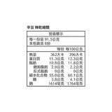 三上食楽 燃太郎辣拉麵組 辣乾細麵 X 4包 + 辣湯拉麵 X 4包