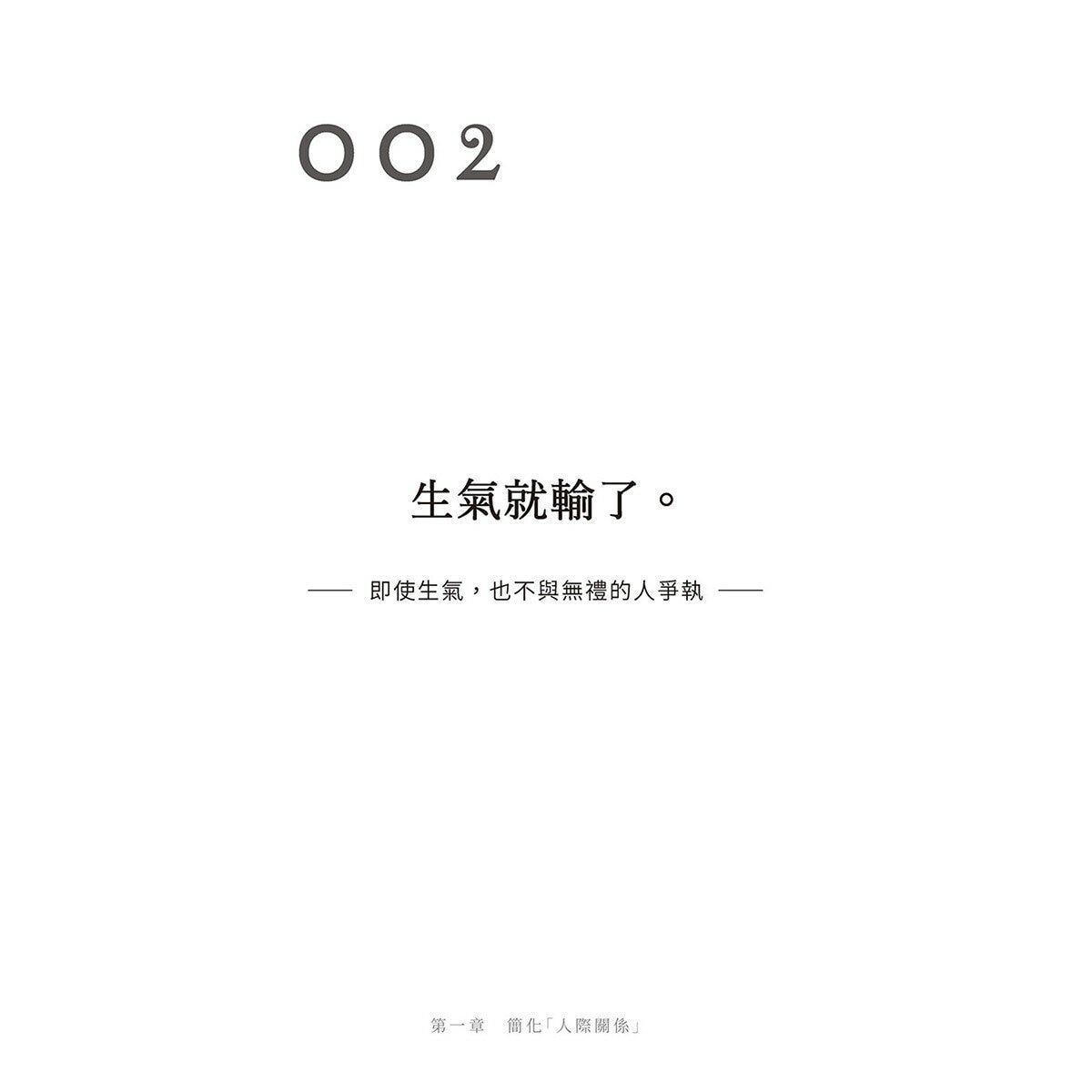 別對每件事都有反應 (1-3 冊合售):別對每件事都有反應+不執著的練習+不要太超過 別對每件事都有反應 (1-3 冊合售):別對每件事都有反應+不執著的練習+不要太超過