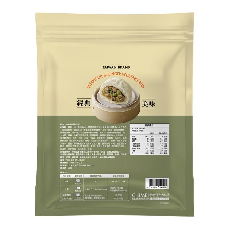 奇美 冷凍麻油薑香鮮蔬包 65公克 X 20入 奇美 冷凍麻油薑香鮮蔬包 65公克 X 20入