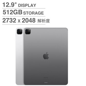 Apple iPad Pro (第6代) 12.9吋 Wi-Fi 512GB