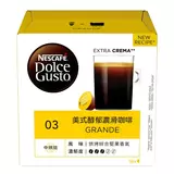 雀巢多趣酷思 美式醇郁濃滑咖啡膠囊組 96顆 適用NESCAFE Dolce Gusto機器