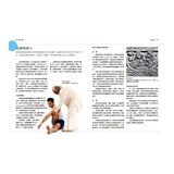 艾揚格瑜伽修習寶典：大師親授體式精要，360°全方位步驟解析，幫助練習者持續走向身心整合的健康之路