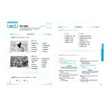 New TOEIC多益滿分攻略 學習本: 必考單字+題型解析+模擬試題
