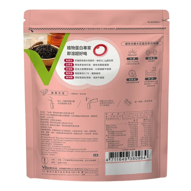 米森 無加糖分離大豆蛋白飲 紅茶 1250公克