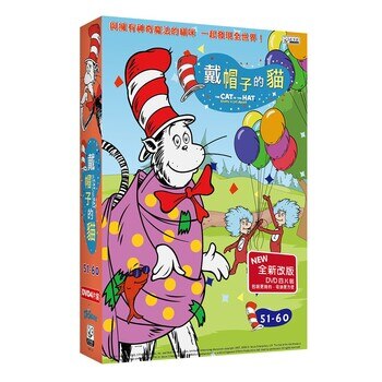 弘恩動畫 戴帽子的貓 雙語DVD 4片裝 弘恩動畫 戴帽子的貓 雙語DVD 4片裝