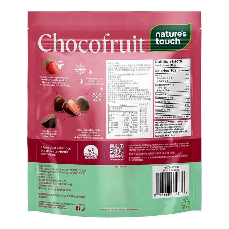 Nature's Touch 冷凍巧克力裹草莓 600公克