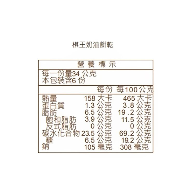 琣伯莉 綜合餅乾 823公克