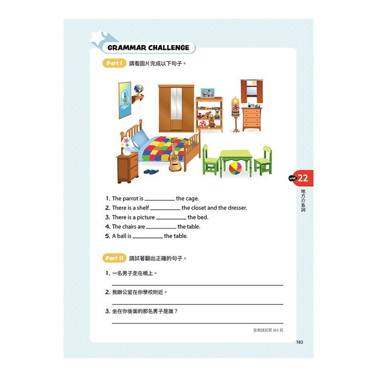 破解國中英文文法 英文弱點從這本救起+中學生必備 英語閱讀素養 世界文化篇(2冊合售) 破解國中英文文法 英文弱點從這本救起+中學生必備 英語閱讀素養 世界文化篇(2冊合售)