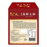 太和殿 私房麻辣火鍋湯底 1200公克 X 2包