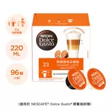 雀巢多趣酷思 焦糖瑪奇朵+巧克力歐蕾膠囊組 96顆 適用NESCAFE Dolce Gusto機器