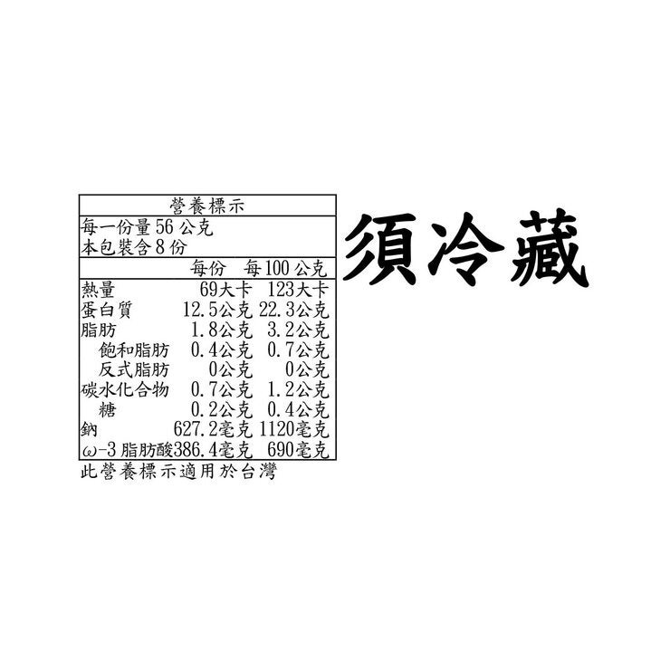 科克蘭 冷藏煙燻阿拉斯加野生紅鮭 454公克 科克蘭 冷藏煙燻阿拉斯加野生紅鮭 454公克