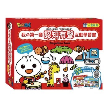 Food超人我的第一套認知有聲互動學習書(一套二冊)(新版)