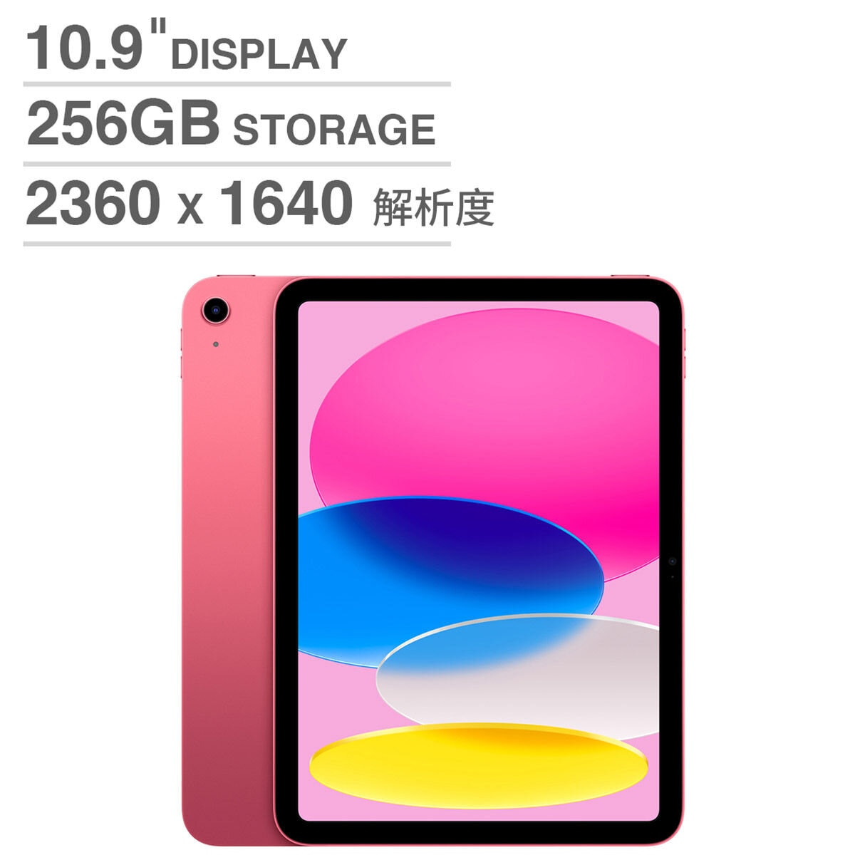 Apple iPad (第10代) 10.9吋Wi-Fi 256GB 粉紅色| Costco 好市多