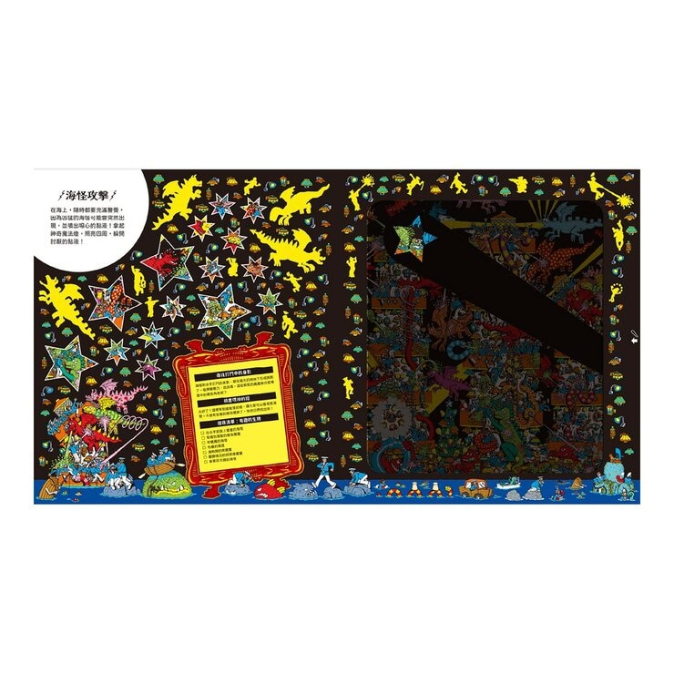 照出威力在哪裡！（共３冊）：聖誕Spotlight＋電影Spotlight＋鬼影Spotlight