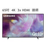 Samsung 65吋 4K QLED 量子電視 QA65Q60AAWXZW