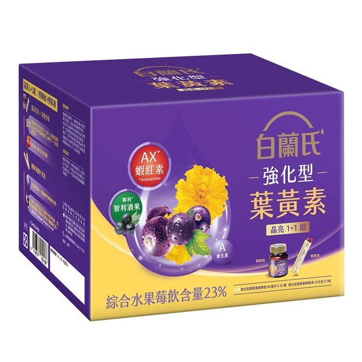 Brands Strengthened Lutein Essence 60 ml X 22-Count + Strengthened Jelly Strip 15 g X 7-Count