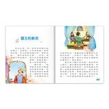陪伴孩子成長的經典名著(6冊)