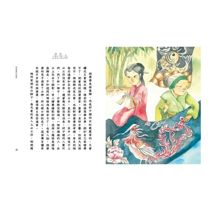 山海經裡的故事:南山先生系列(共3冊，套書附贈「異獸探險之旅」雙面桌遊海報)