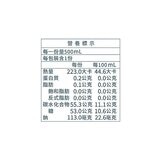金博家 粉紅鹽檸檬飲 500毫升 X 12入