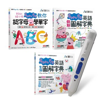 LiveABC 智慧點讀筆16G鋰電池版+粉紅豬小妹英語學習書3冊