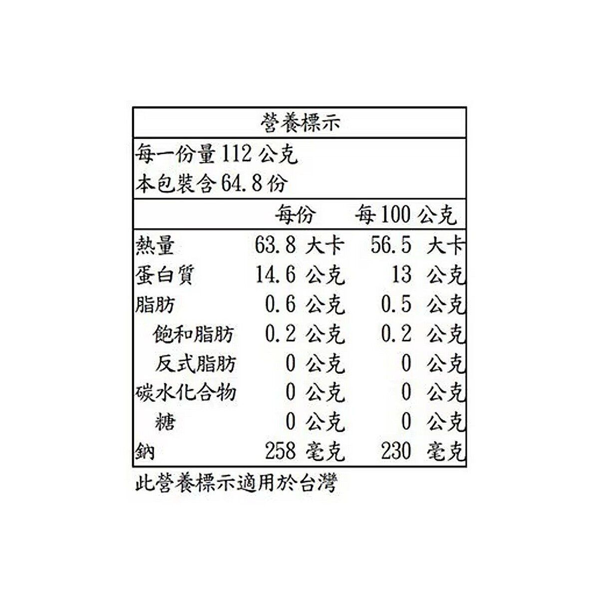 科克蘭 冷凍養殖帶尾超大生蝦仁 2磅 / 908公克 X 8包, 每磅21-25隻