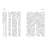 飢餓遊戲前傳電影上映珍藏版套書