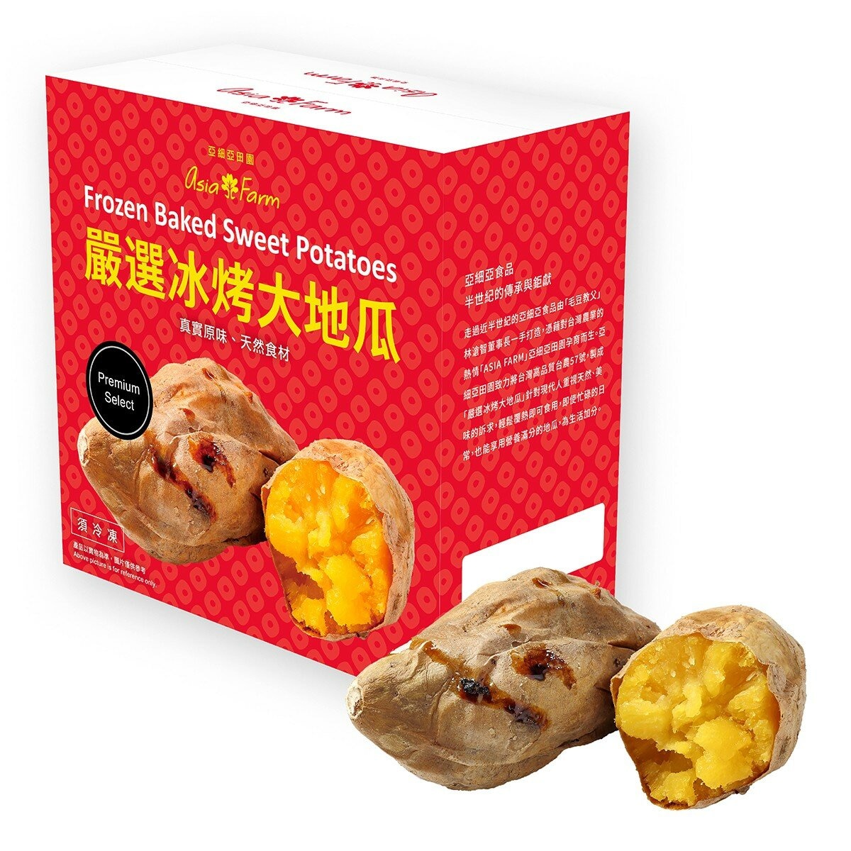亞細亞田園 嚴選冰烤大地瓜 2公斤