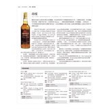 世界威士忌地圖 [全新增訂版]