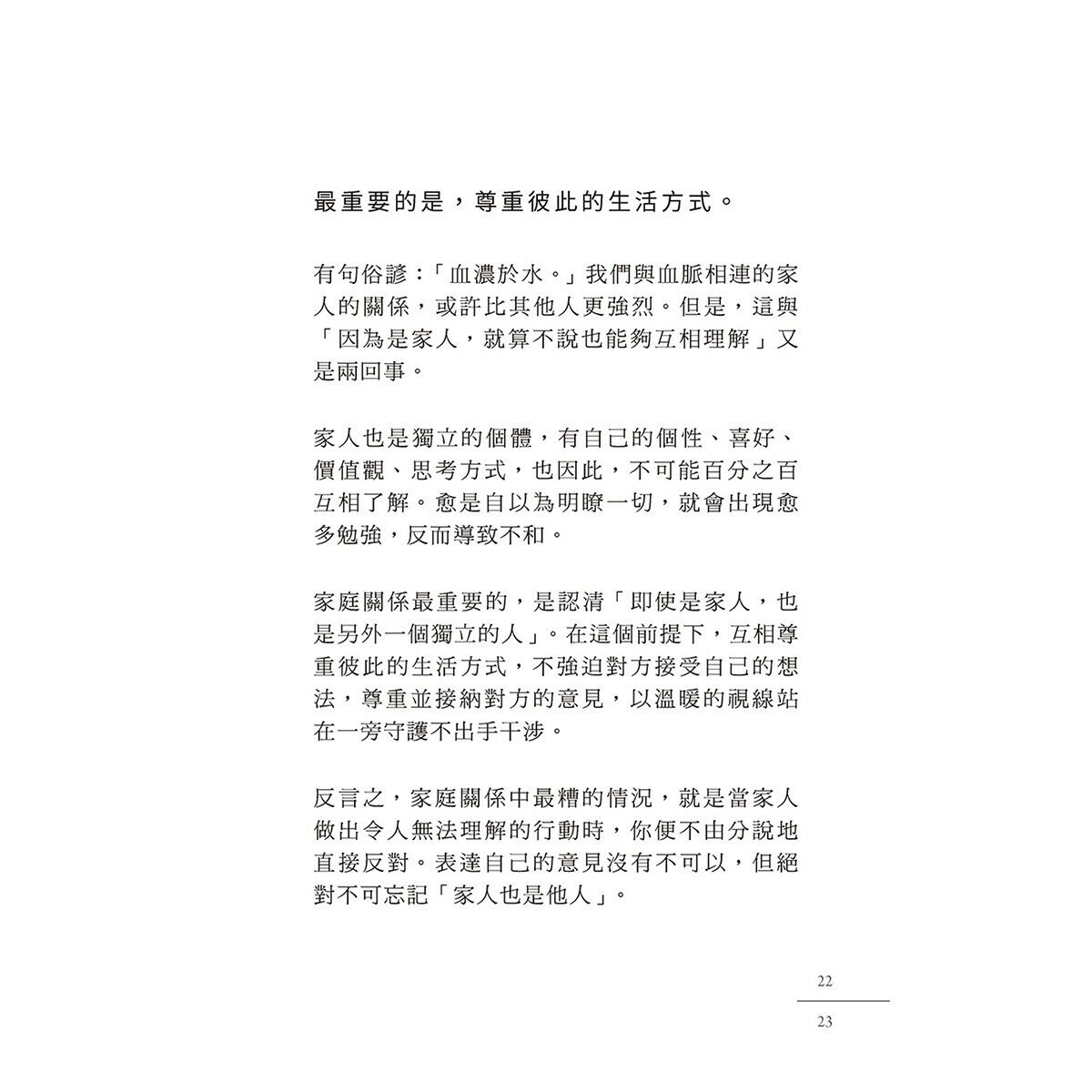 別對每件事都有反應 (1-3 冊合售):別對每件事都有反應+不執著的練習+不要太超過 別對每件事都有反應 (1-3 冊合售):別對每件事都有反應+不執著的練習+不要太超過