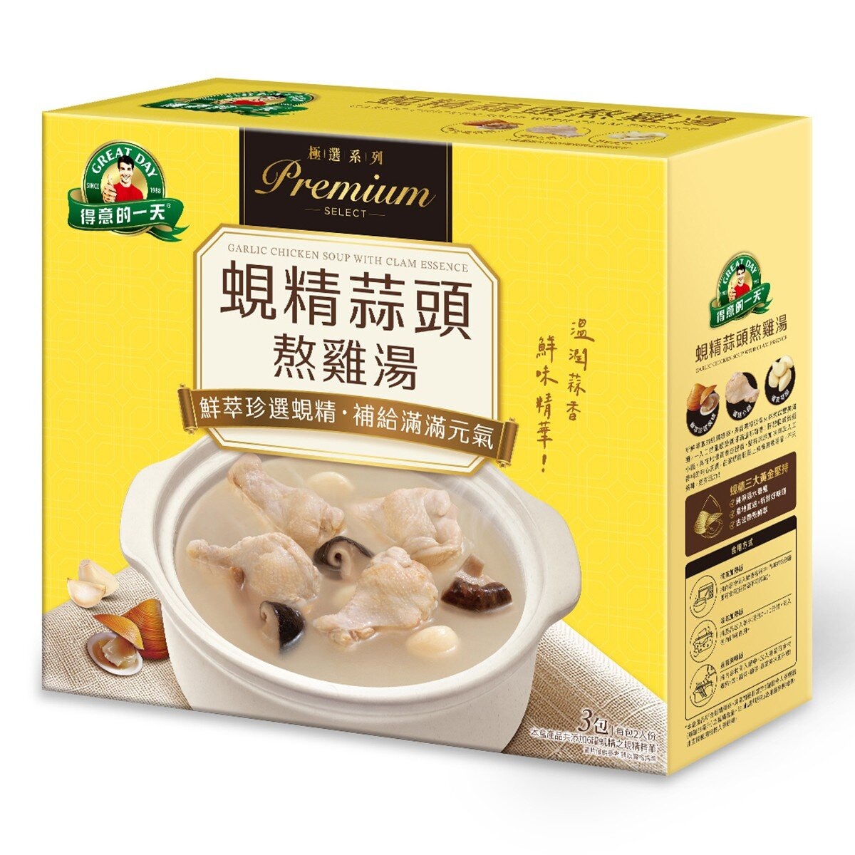 得意的一天 蜆精蒜頭熬雞湯