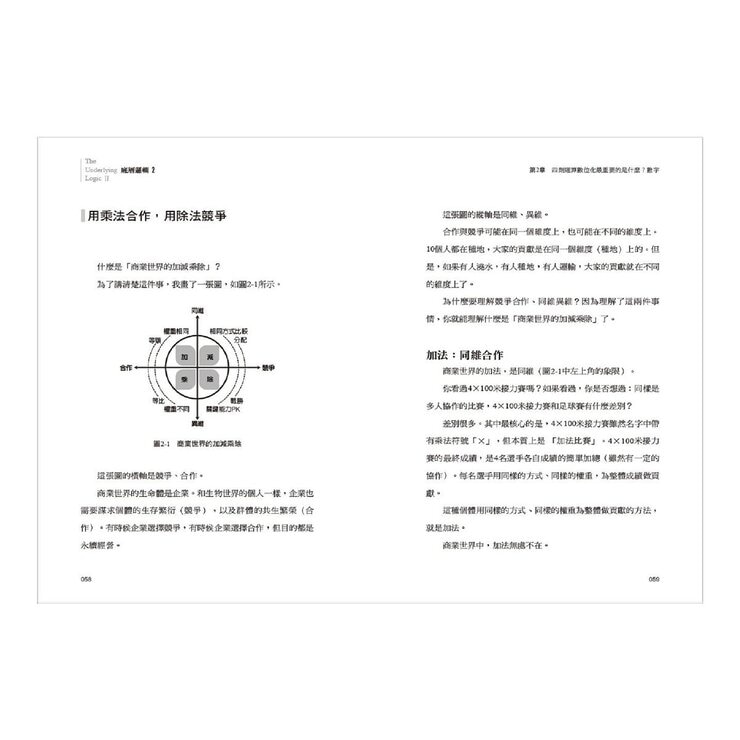 劉潤經典叢書：底層邏輯 1+2【隨書附「劉潤印簽金句筆記本」】