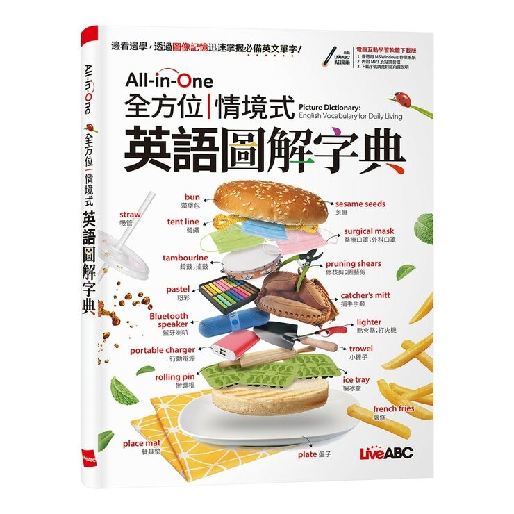 All-in-One 全方位情境式英語圖解字典 + LiveABC智慧藍牙點讀筆 16G