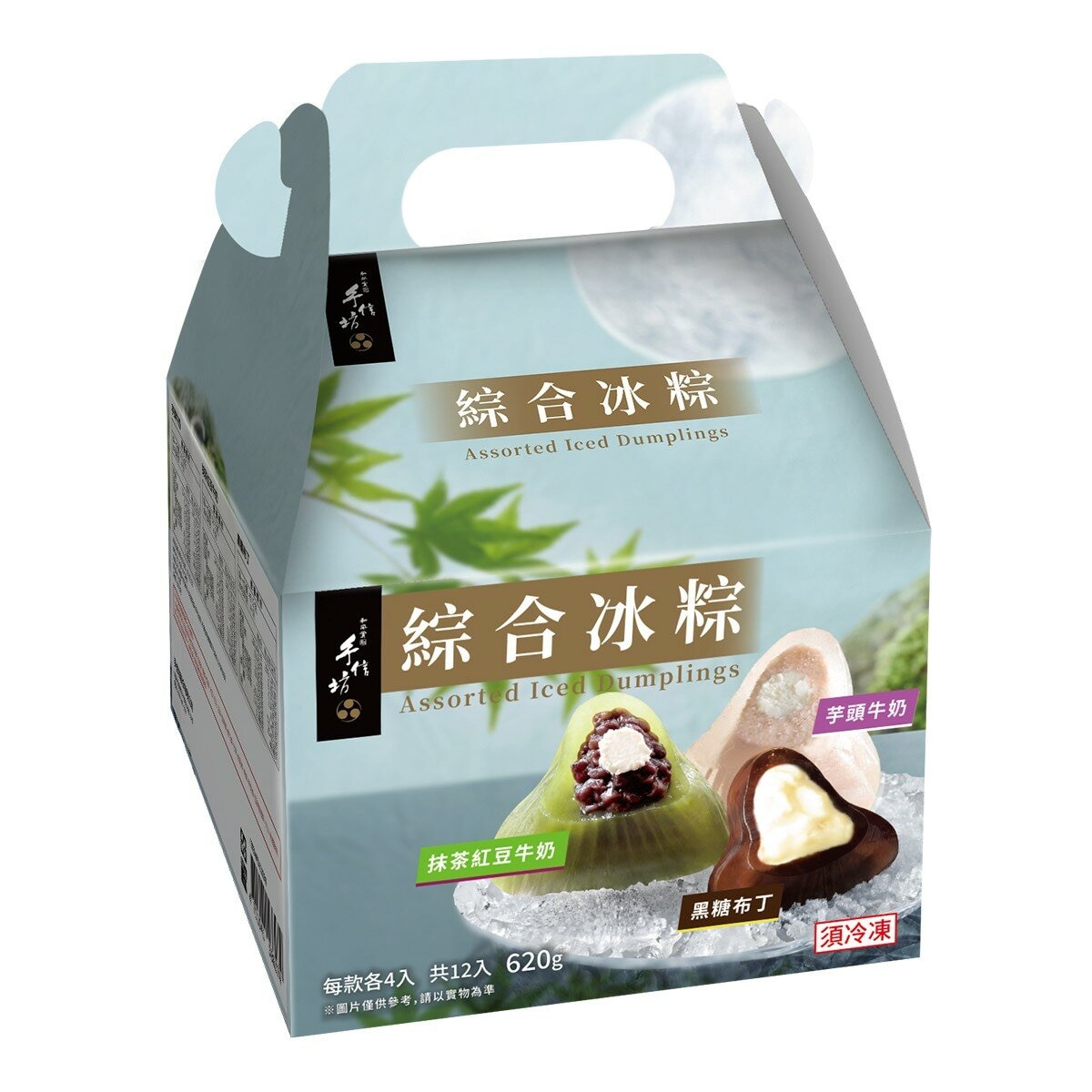 手信坊 綜合冰粽 620公克 手信坊 綜合冰粽 620公克