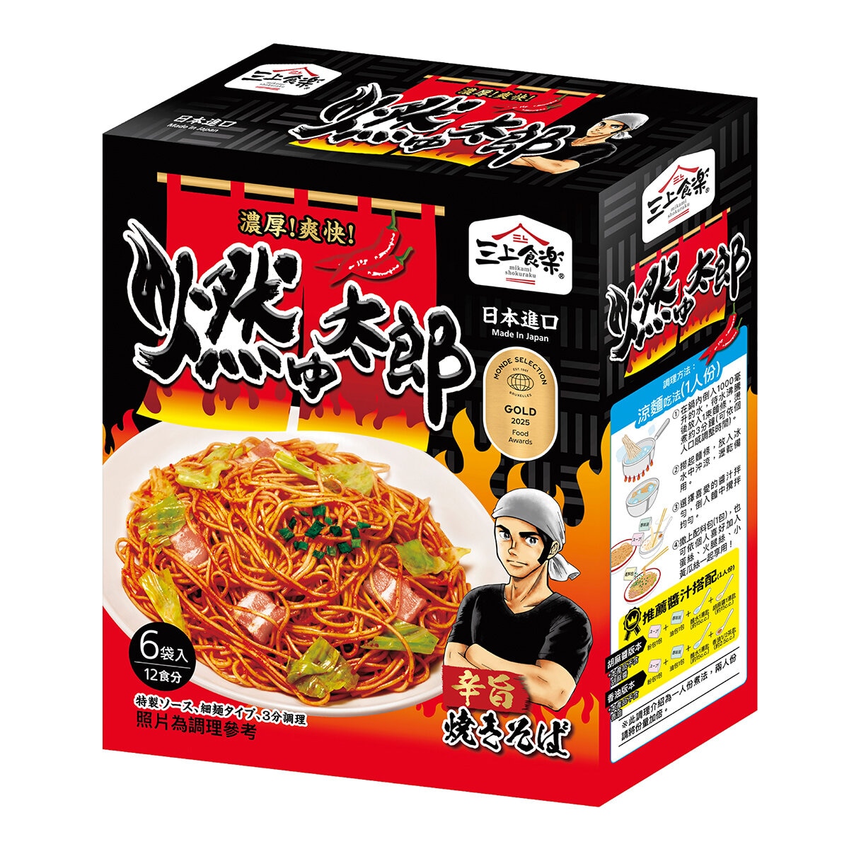 三上食楽 燃太郎辣乾細麵 183公克 X 6包