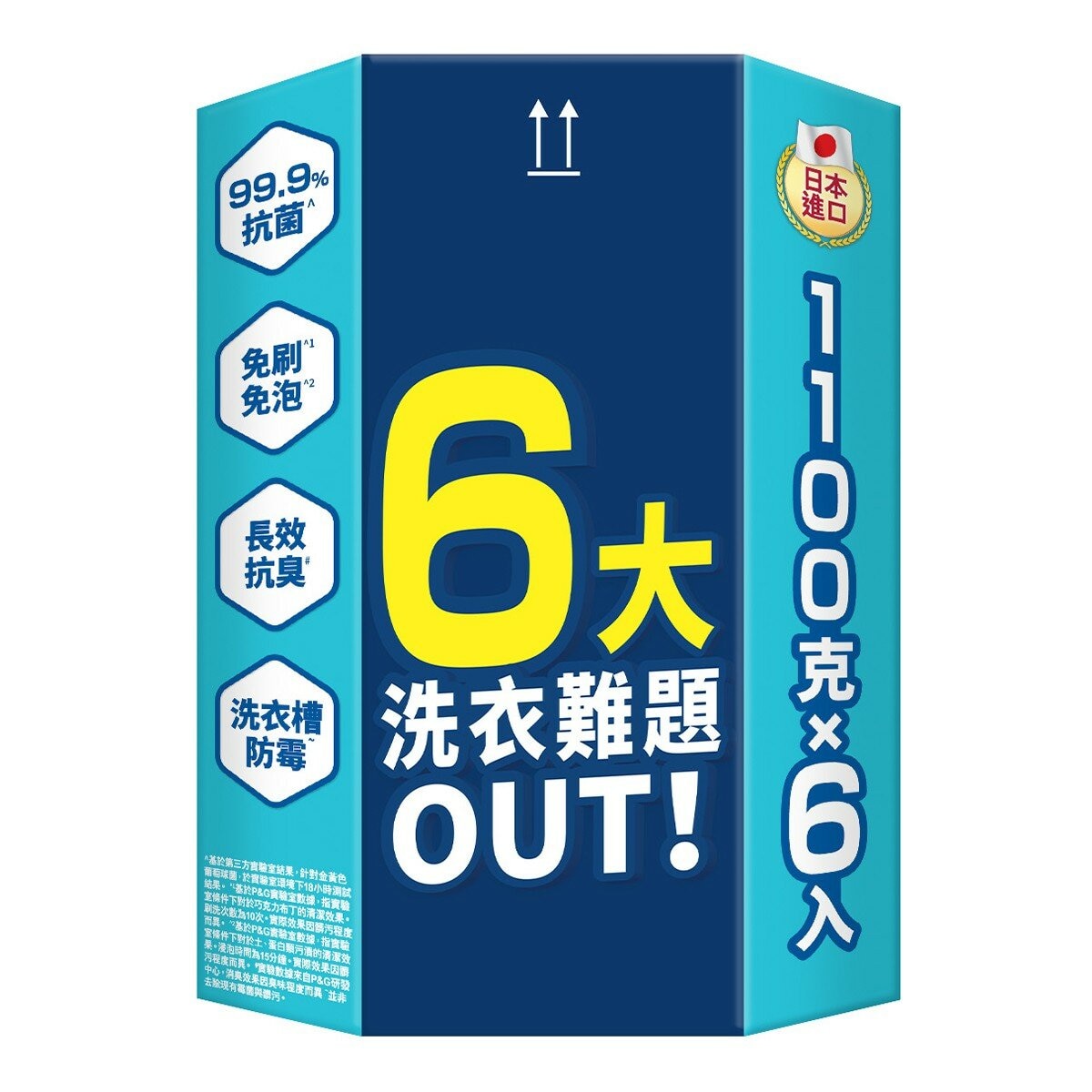 Ariel 極致雙效洗衣精補充包 1100公克 X 6 入