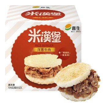 喜生 冷凍洋蔥牛肉米漢堡 170公克 X 12入/組 喜生 冷凍洋蔥牛肉米漢堡 170公克 X 12入/組