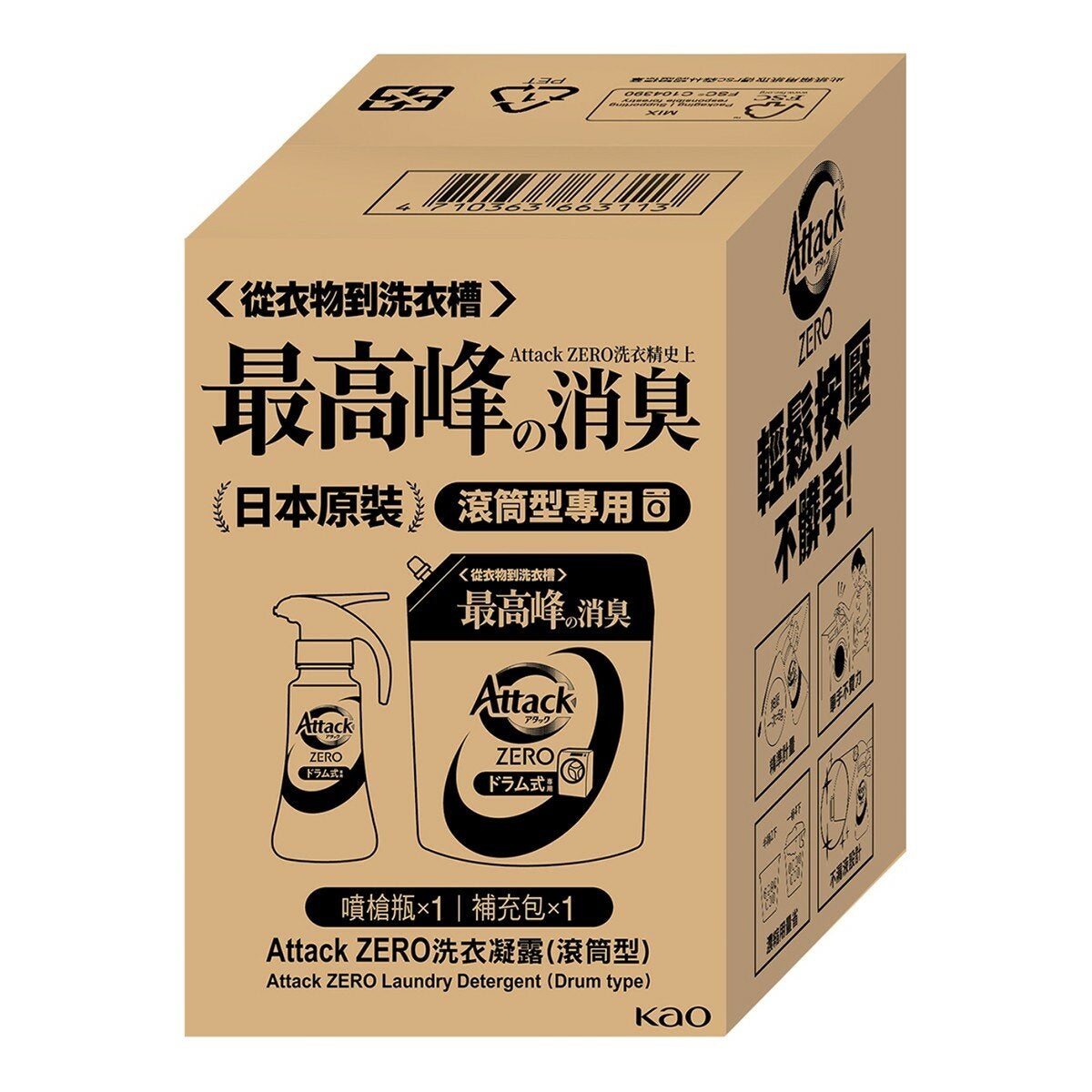 Attack ZERO 超濃縮噴槍型洗衣凝露 滾筒型專用 380公克 + 補充包 2300公克