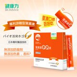 Dr. Advice 健康力 葉黃素(金盞花萃取物)QQ凍 15公克 X 45入