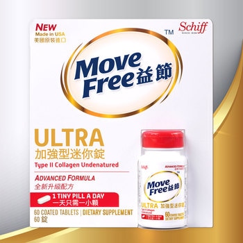 Move Free 益節加強型迷你錠 60錠 Move Free 益節加強型迷你錠 60錠