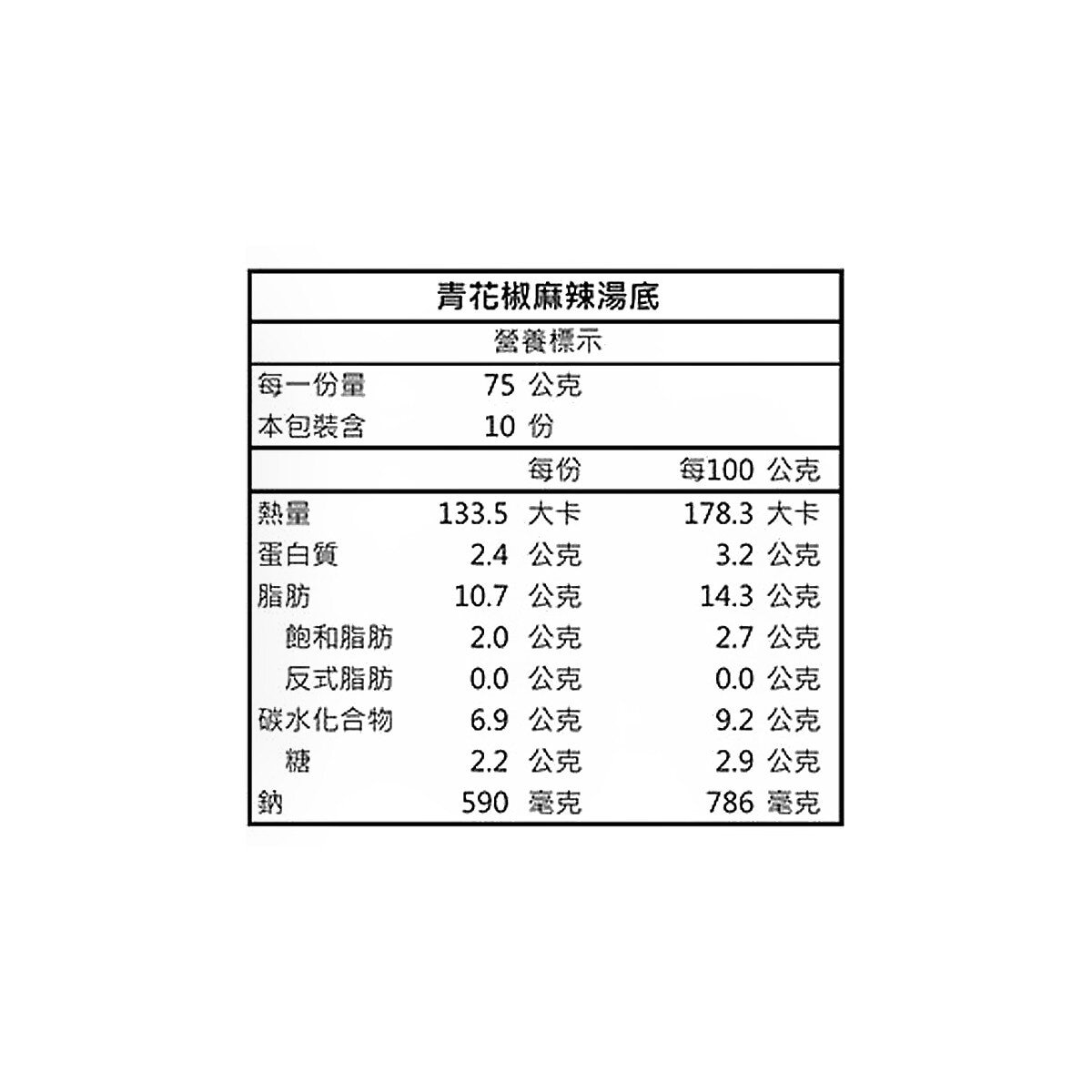 王品 冷凍青花驕經典麻辣鍋 1.6公斤